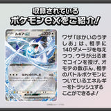 Pokemon TCG Starter Deck Lugia ex & Despotar ex Original (JAP)