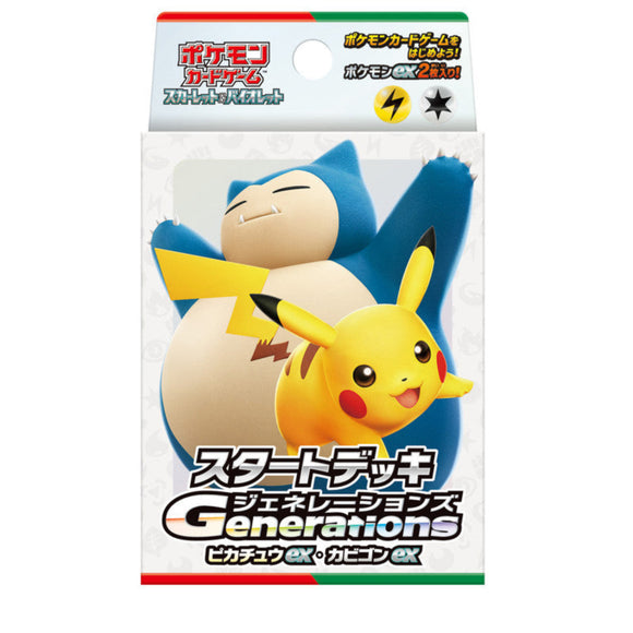 Pokemon TCG Starter Deck Pikachu ex & Relaxo ex Original (JAP)