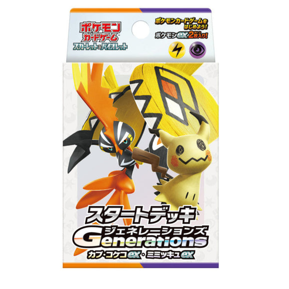 Pokemon TCG Starter Deck Kapu-Riki ex & Mimigma ex Original (JAP)