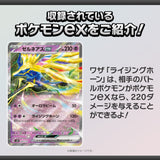Pokemon TCG Starter Deck Xerneas ex & UHaFnir ex Original (JAP)